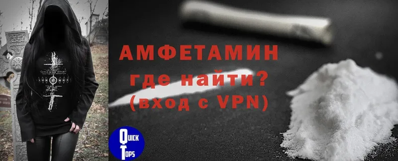 АМФЕТАМИН VHQ  как найти наркотики  Нариманов 