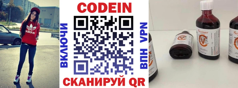 купить   Нариманов  Кодеиновый сироп Lean напиток Lean (лин) 