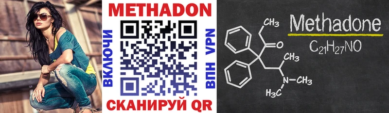 МЕТАДОН VHQ  Нариманов 